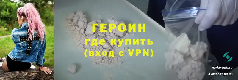 ГЕРОИН афганец  Углегорск 